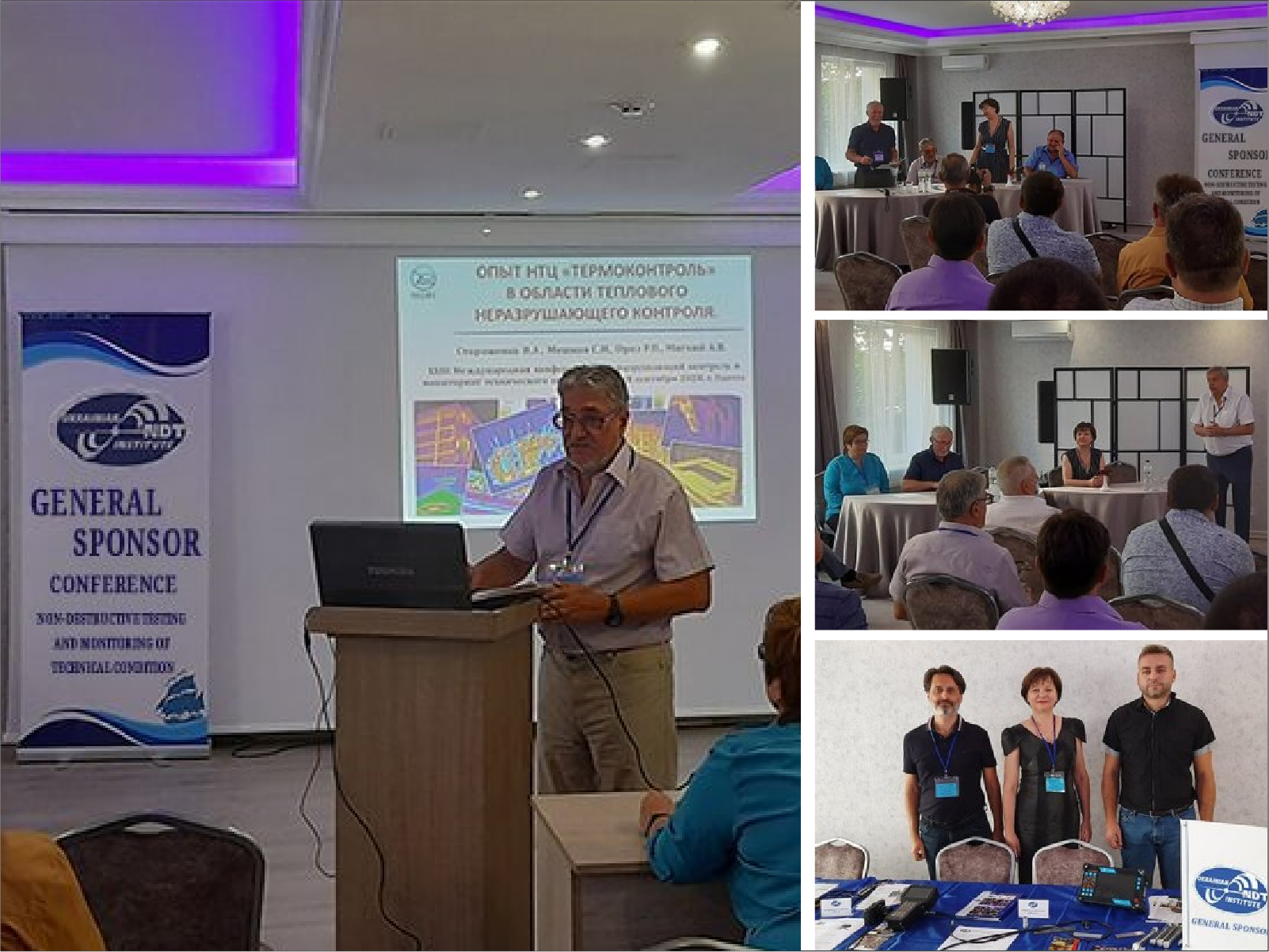 International Conference Nondestructive Testing and Monitoring of Technical Condition — 2020